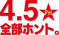2019年4月5日(金)、TOHOシネマズ 日比谷他全国ロードショー